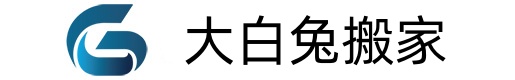 大白兔搬家