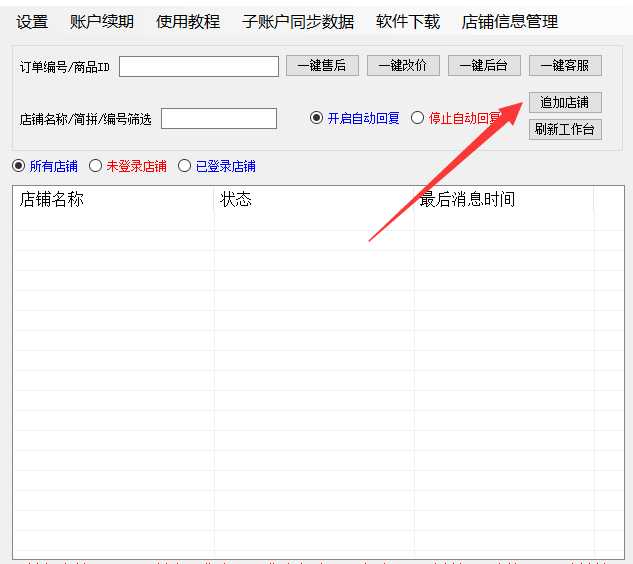 小蜜蜂工作台官网