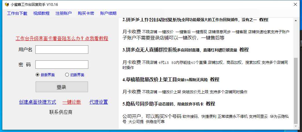 小蜜蜂工作台有哪些功能？